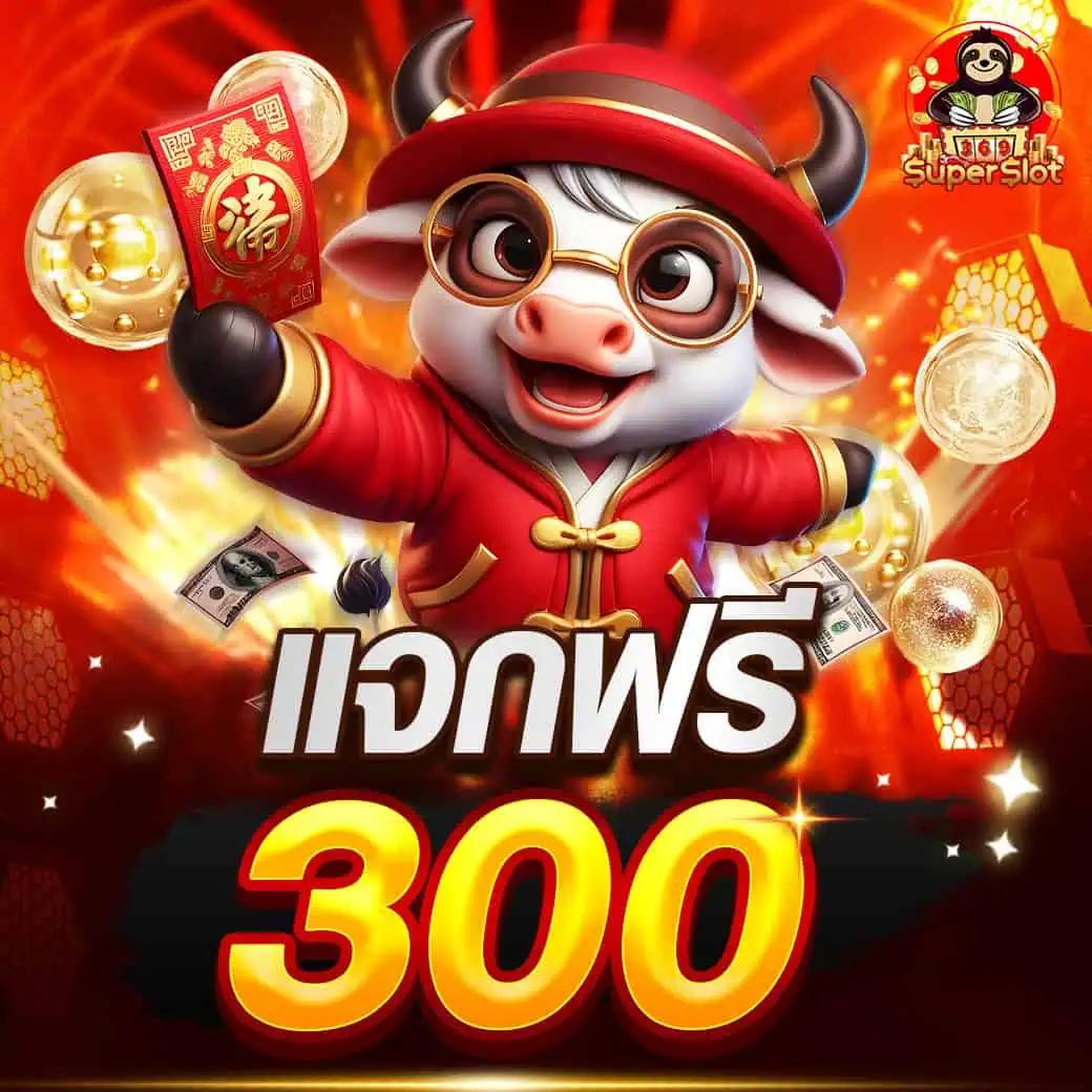 10รับ100สมาชิกใหม่ เว็บตรง สล็อต ฝากถอนออโต้ ไม่ผ่านเอเย่นต์ 2026
