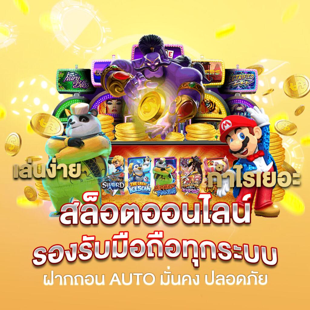 123faz เว็บตรง สล็อต ฝากถอนออโต้ไม่ผ่านเอเย่นต์ 2026