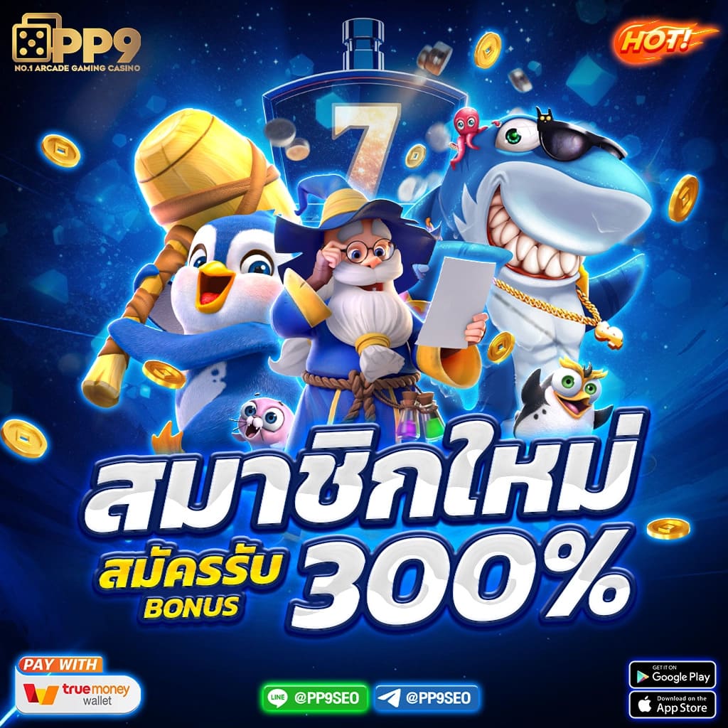365 bet เว็บตรง สล็อต ฝากถอนออโต้ ไม่ผ่านเอเย่นต์ 2026