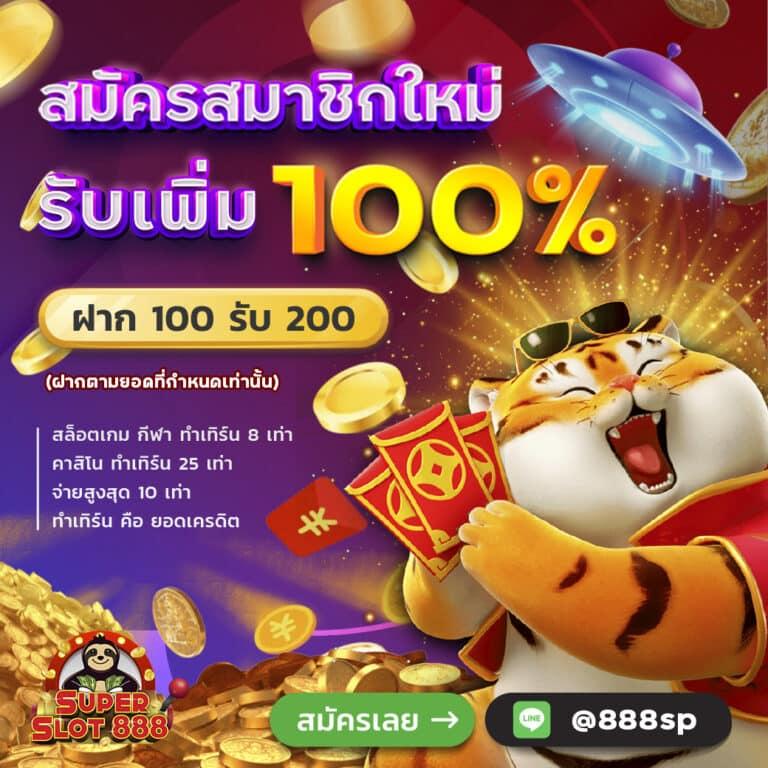 4king เว็บตรง สล็อต ฝากถอนออโต้ ไม่ผ่านเอเย่นต์ 2026