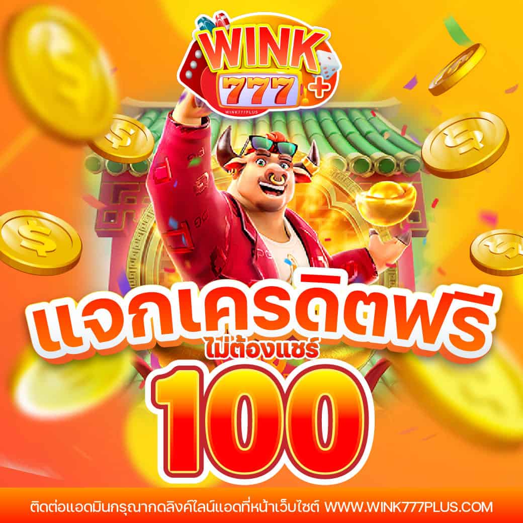 818 เว็บตรง สล็อต ฝากถอนออโต้ ไม่ผ่านเอเย่นต์ 2026