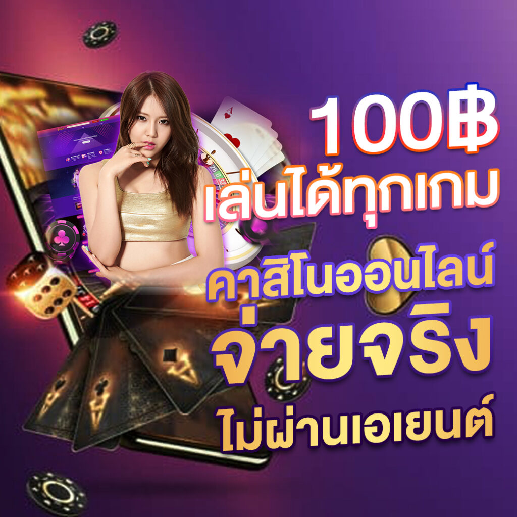 99ruay เว็บตรง สล็อต ฝากถอนออโต้ ไม่ผ่านเอเย่นต์ 2026