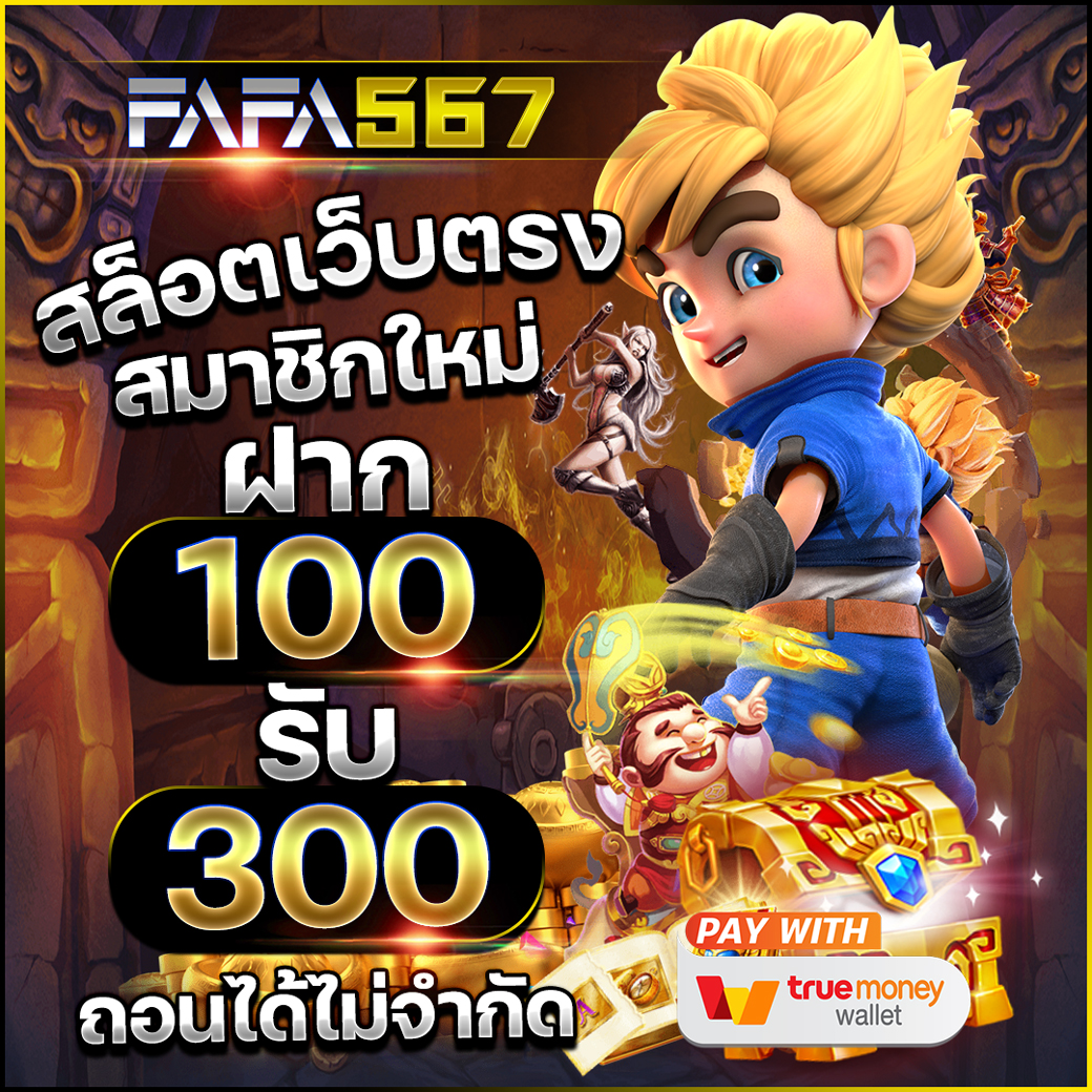 ak47th เว็บตรง สล็อต ฝากถอนออโต้ ไม่ผ่านเอเย่นต์ 2026