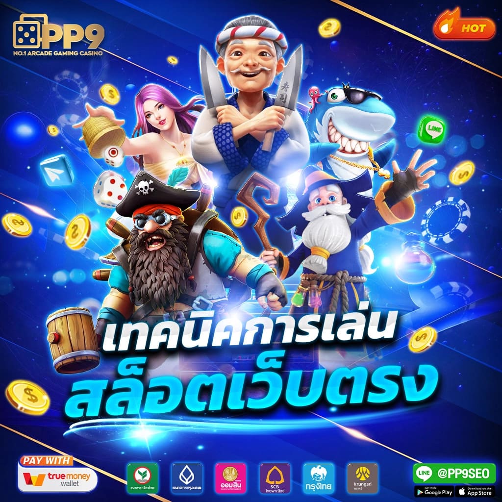 akskybet เว็บตรง สล็อต ฝากถอนออโต้ ไม่ผ่านเอเย่นต์ 2026