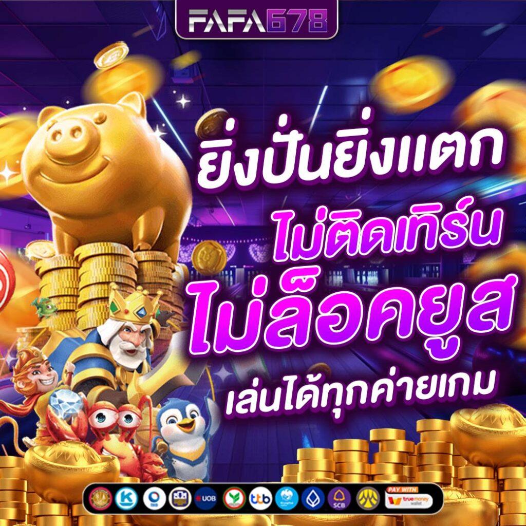 cream888 เว็บตรง สล็อต ฝากถอนออโต้ ไม่ผ่านเอเย่นต์ 2026