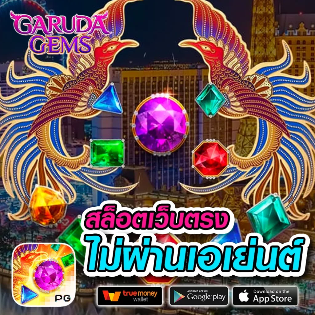 e699 เว็บตรง สล็อต ฝากถอนออโต้ ไม่ผ่านเอเย่นต์ 2026