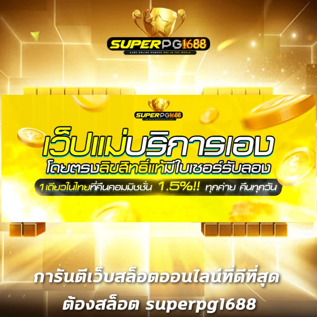 ezslot เว็บตรง สล็อต ฝากถอนออโต้ ไม่ผ่านเอเย่นต์ 2026