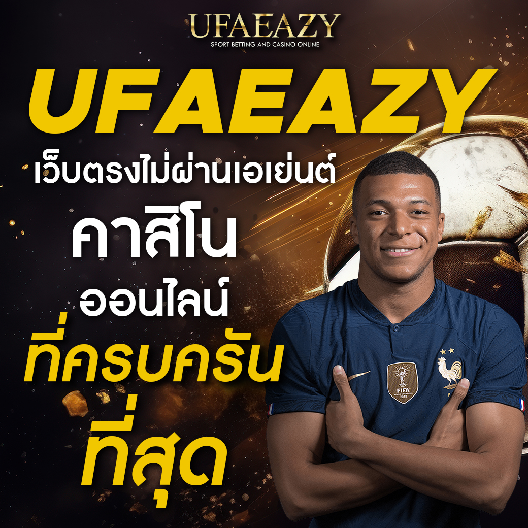 fun88 ทางเข้าเว็บตรง สล็อต ฝากถอนออโต้ ไม่ผ่านเอเย่นต์ 2026