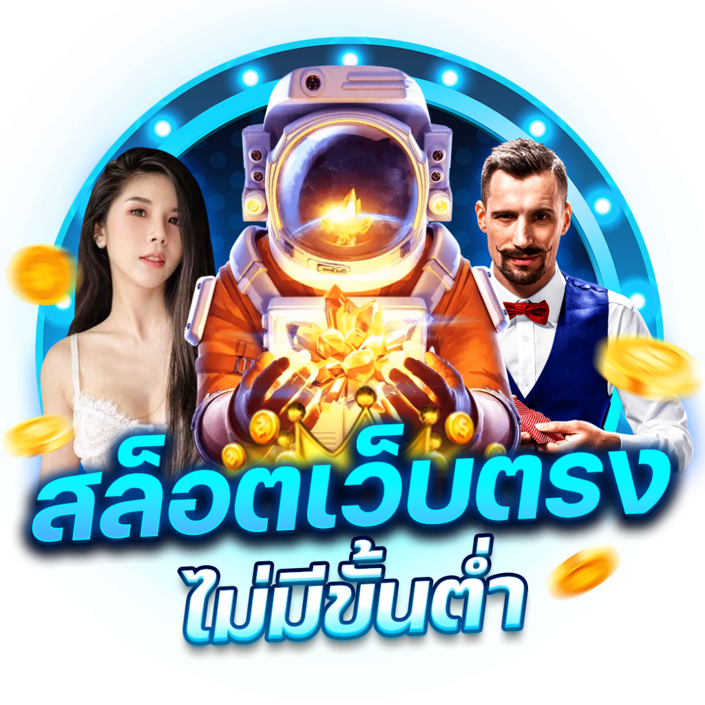 goldbet เว็บตรง สล็อต ฝากถอนออโต้ ไม่ผ่านเอเย่นต์ 2026