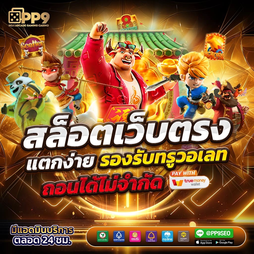 ib888 เว็บตรง สล็อต ฝากถอนออโต้ ไม่ผ่านเอเย่นต์ 2026