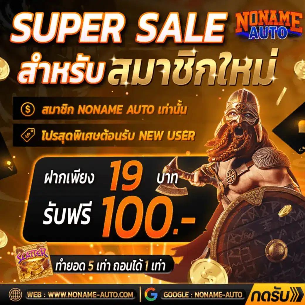 ibet789 เว็บตรง สล็อต ฝากถอนออโต้ ไม่ผ่านเอเย่นต์ 2026
