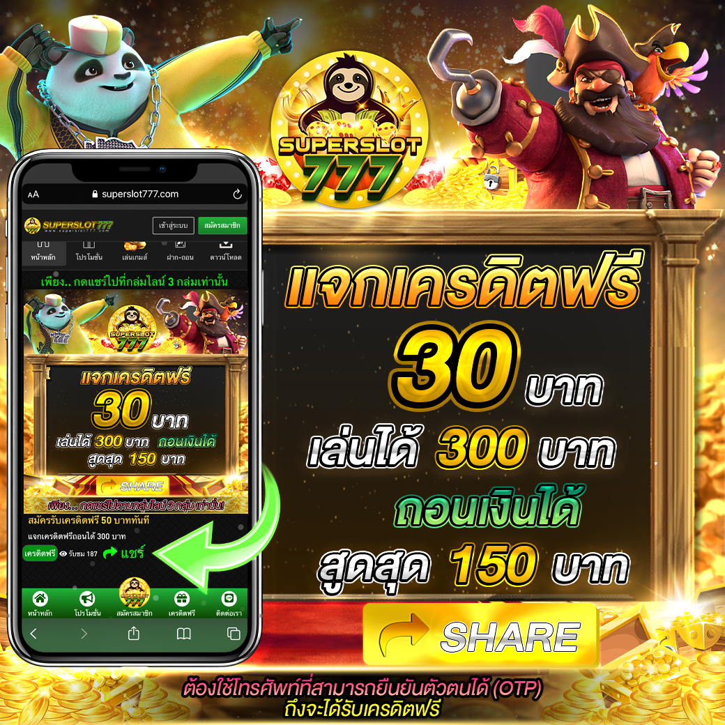 izebet สล็อต เว็บตรง ฝากถอนออโต้ ไม่ผ่านเอเย่นต์ ฝากถอนออโต้ 2026