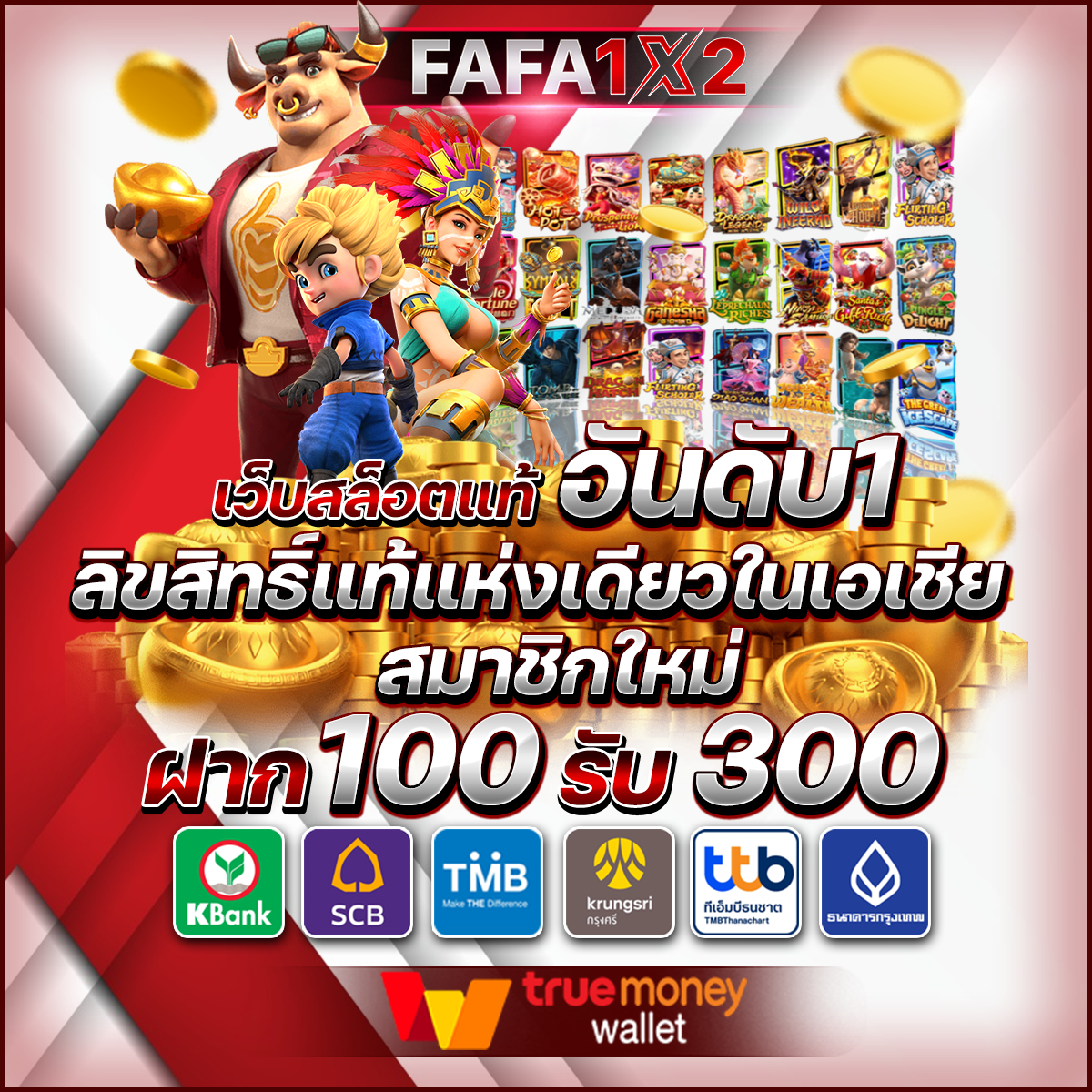 lucia88 เว็บตรง สล็อต ฝากถอนออโต้ ไม่ผ่านเอเย่นต์ 2026