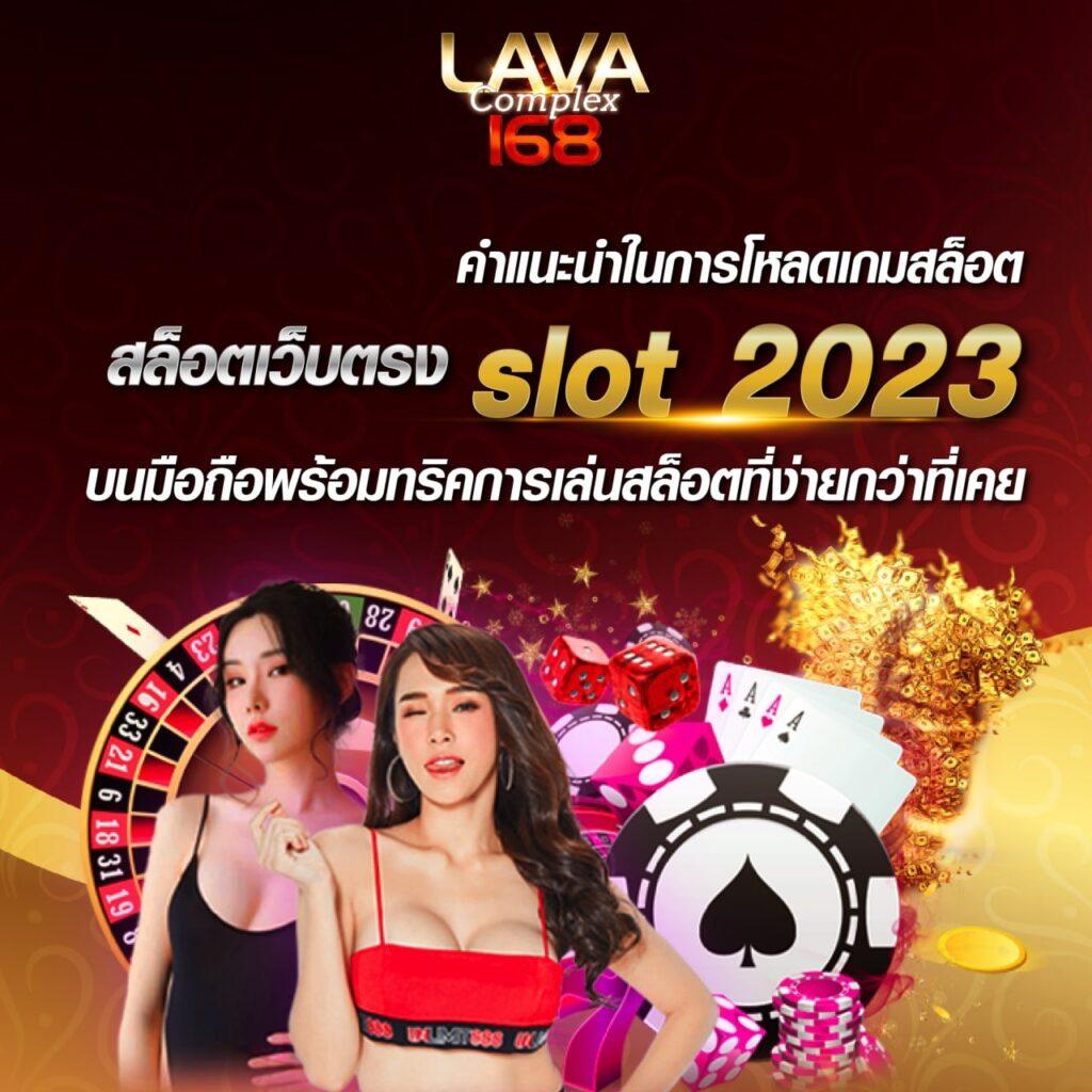 lv177 เว็บตรง สล็อต ฝากถอนออโต้ ไม่ผ่านเอเย่นต์ 2026