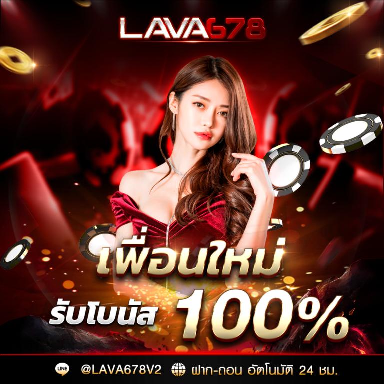 lvvip เว็บตรง สล็อต ฝากถอนออโต้ ไม่ผ่านเอเย่นต์ 2026