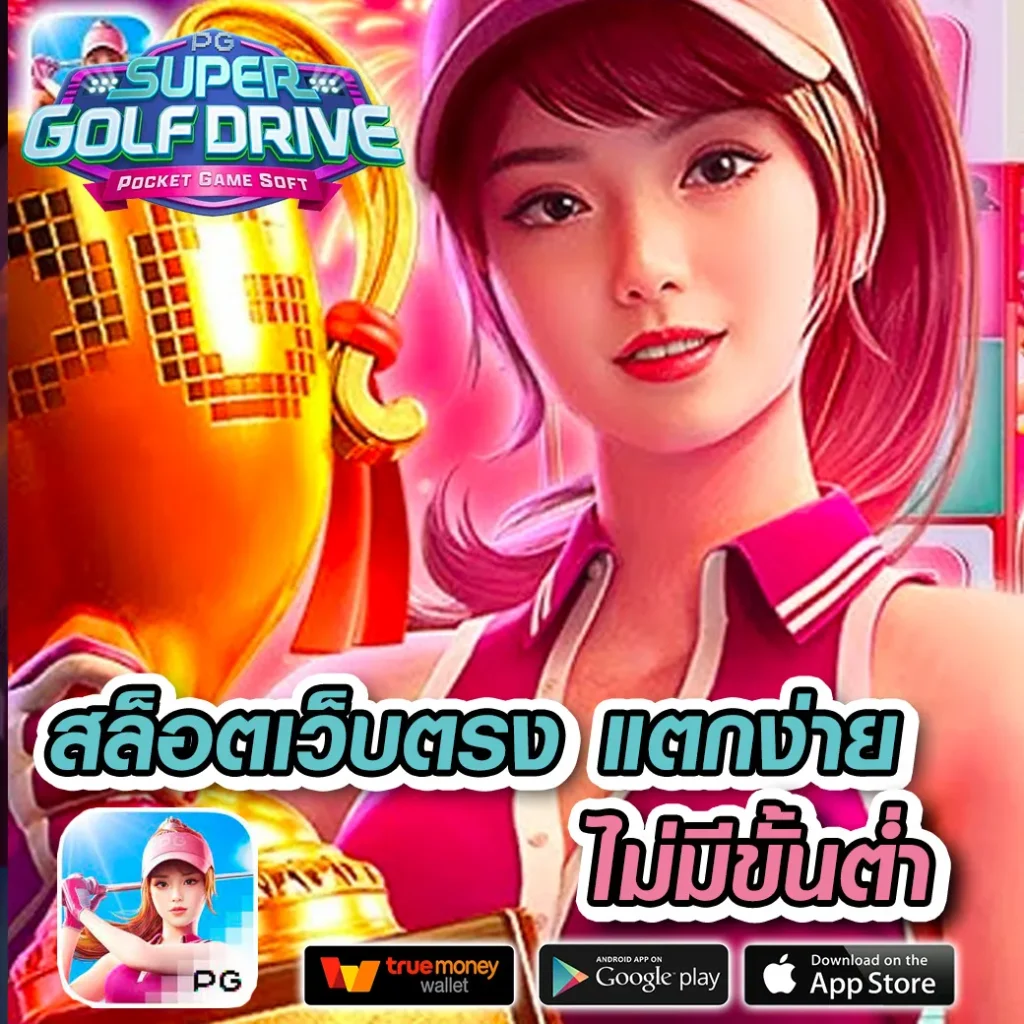 max99th เว็บตรง สล็อต ฝากถอนออโต้ ไม่ผ่านเอเย่นต์ 2026