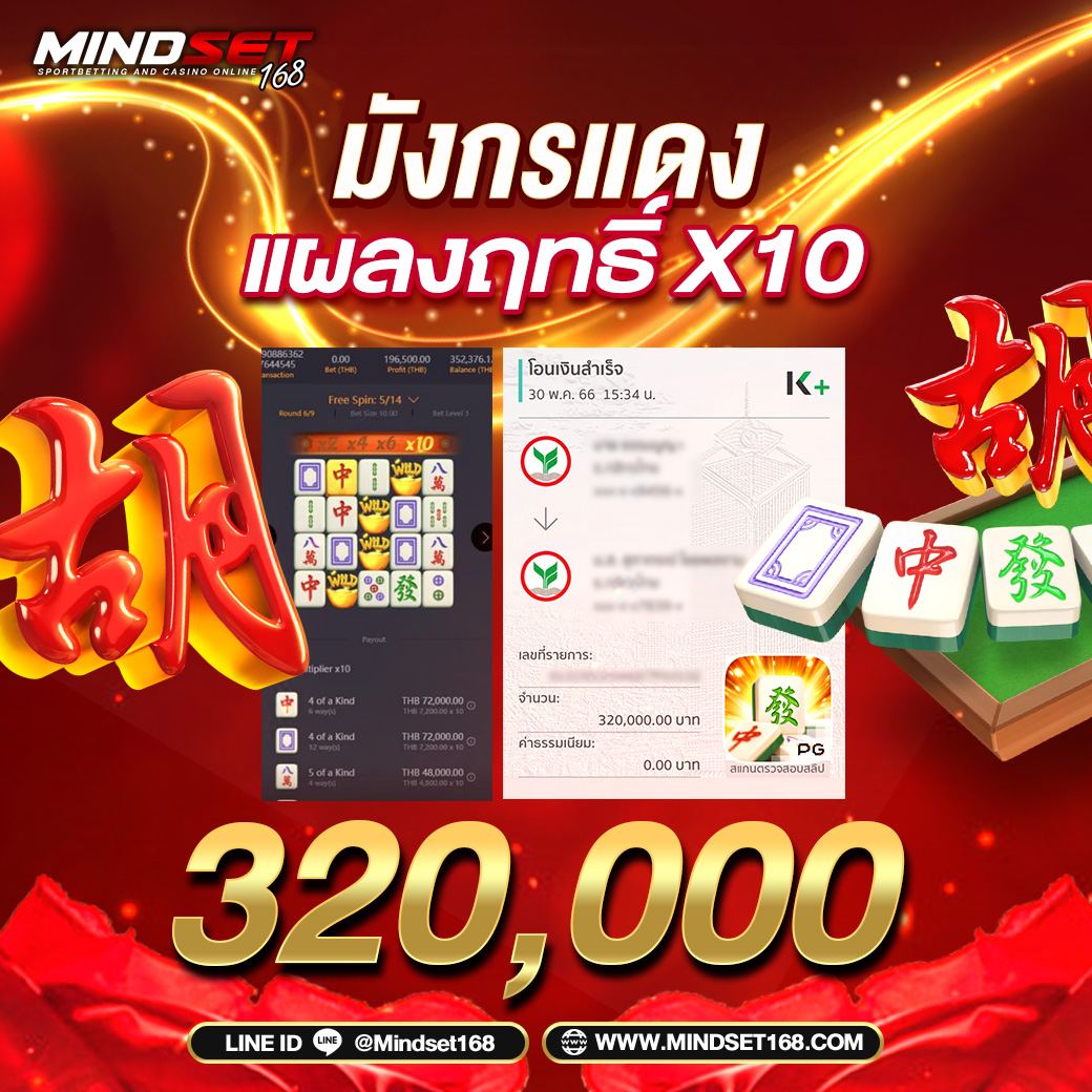 mindset168 เว็บตรงสล็อต ฝากถอนออโต้ ไม่ผ่านเอเย่นต์ 2026