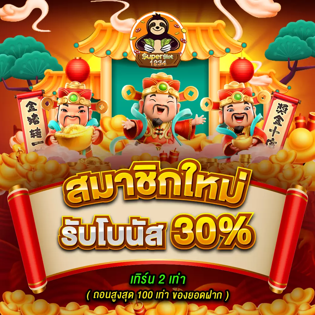 osmver เว็บตรง สล็อต ฝากถอนออโต้ ไม่ผ่านเอเย่นต์ 2026