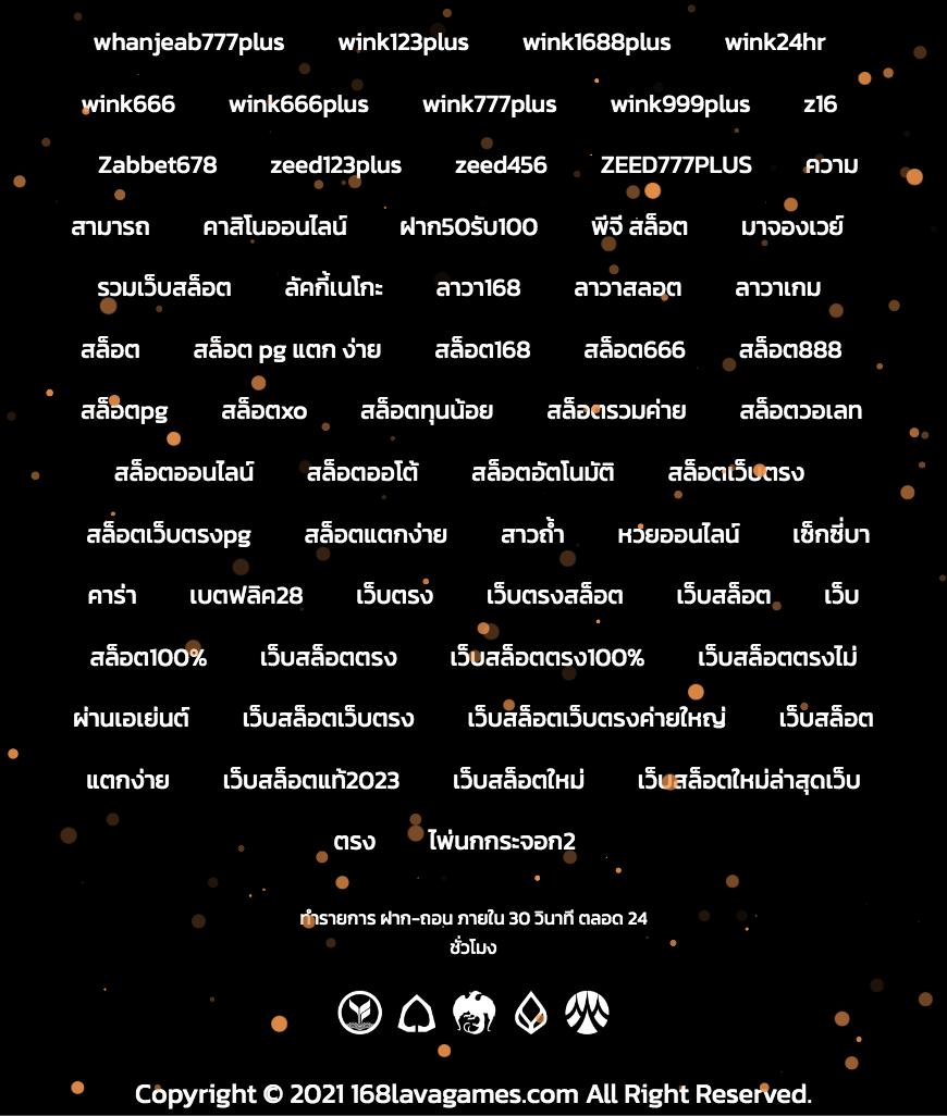 panda81 เว็บตรง สล็อต ฝากถอนออโต้ ไม่ผ่านเอเย่นต์ 2026