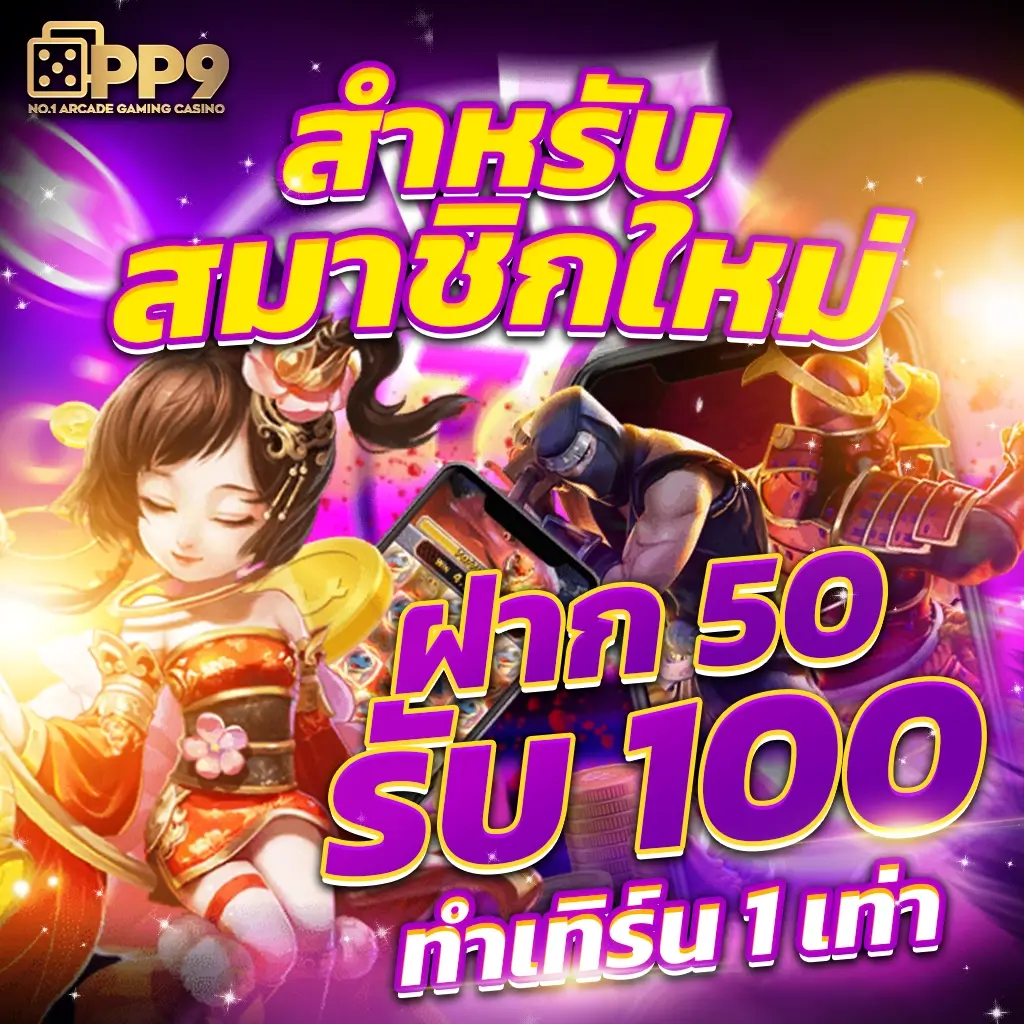 riches777 pg เว็บตรง สล็อต ฝากถอนออโต้ ไม่ผ่านเอเย่นต์ 2026