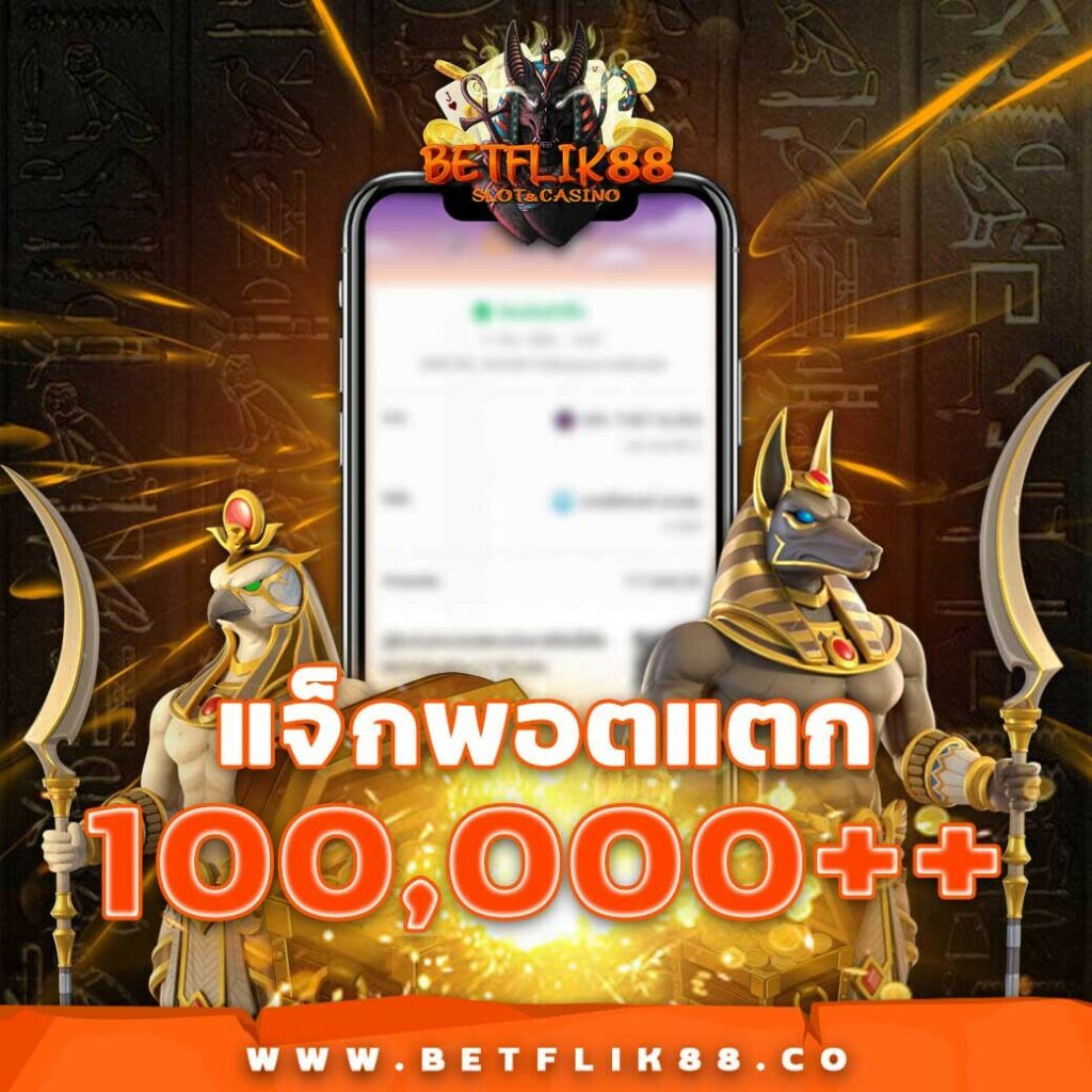 superflik เว็บตรง สล็อต ฝากถอนออโต้ ไม่ผ่านเอเย่นต์ 2026