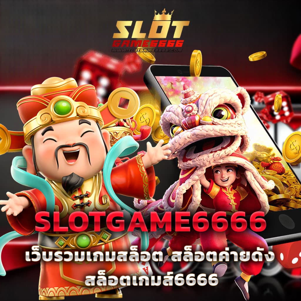 tiger101 เว็บตรง สล็อต ฝากถอนออโต้ ไม่ผ่านเอเย่นต์ 2026