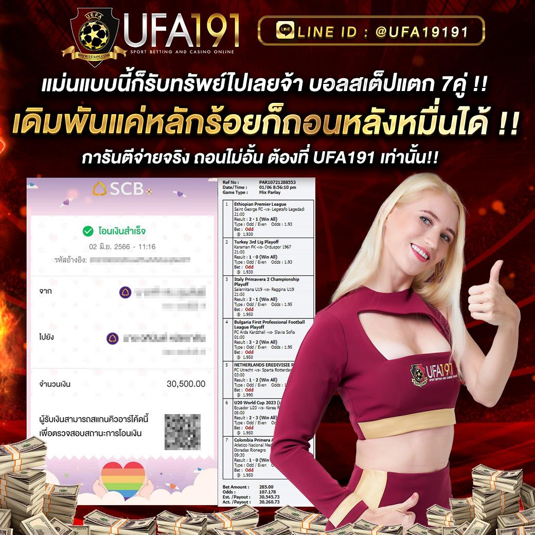 ufabet เข้าสู่ระบบ เว็บตรง สล็อต ฝากถอนออโต้ ไม่ผ่านเอเย่นต์ 2026