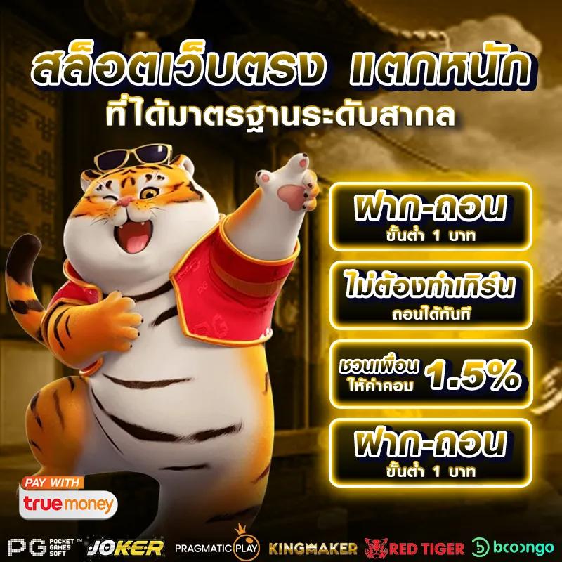 ufabetwin เว็บตรง สล็อต ฝากถอนออโต้ ไม่ผ่านเอเย่นต์ 2026