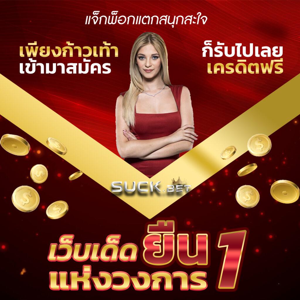 ufazeed เว็บตรง สล็อต ฝากถอนออโต้ ไม่ผ่านเอเย่นต์ 2026