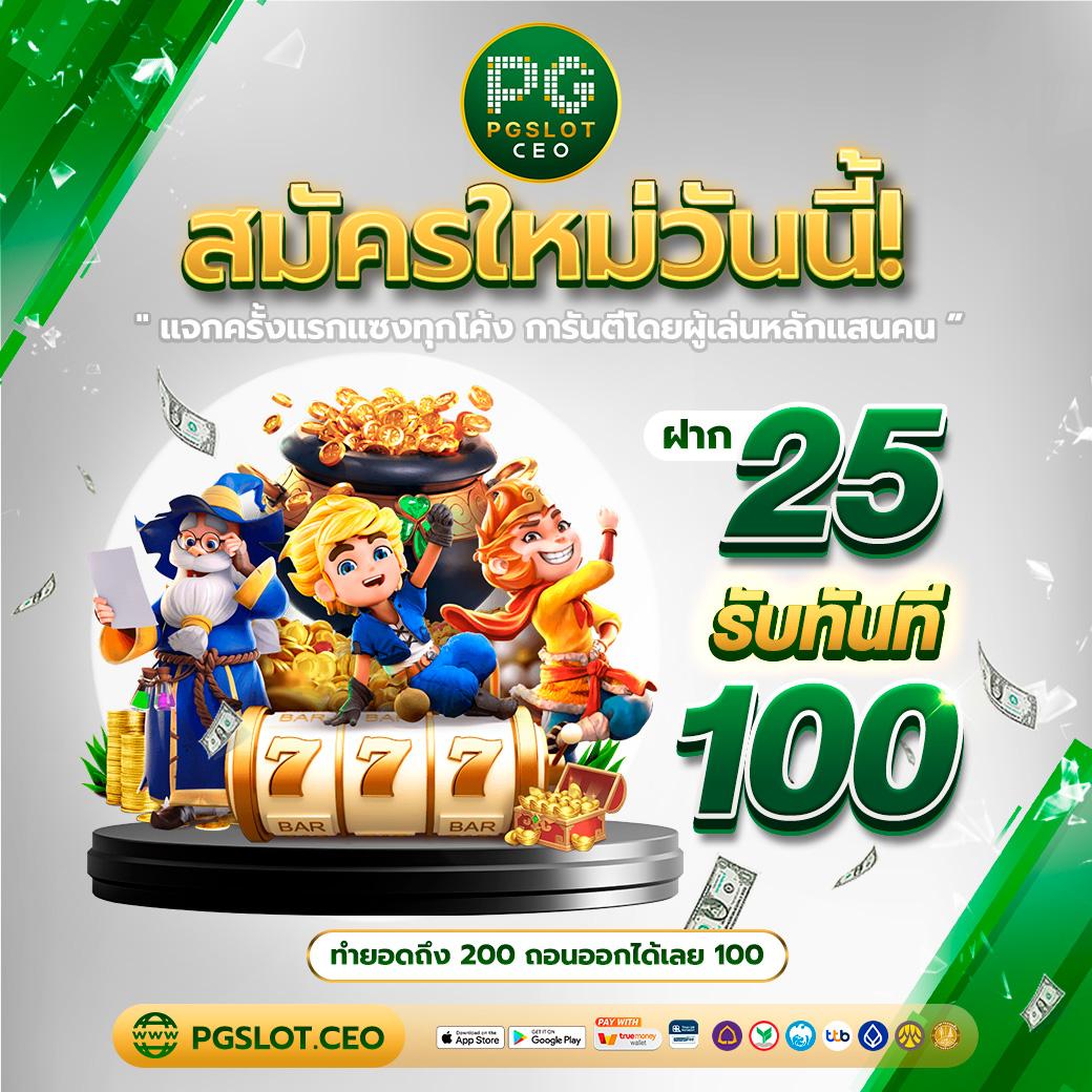 wm casino เว็บตรง สล็อต ฝากถอนออโต้ ไม่ผ่านเอเย่นต์ 2026