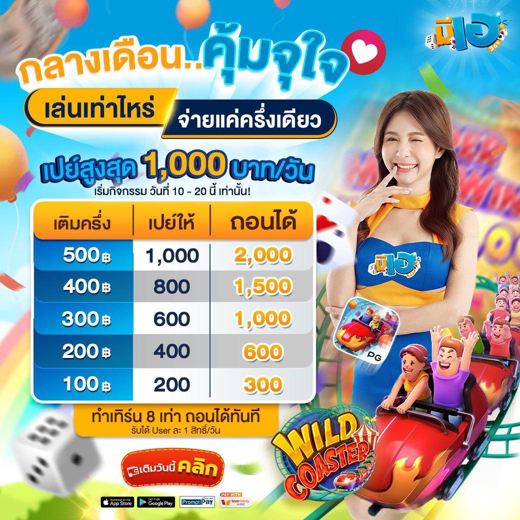 กงล้อ888 เว็บตรง สล็อต ฝากถอนออโต้ ไม่ผ่านเอเย่นต์ 2026