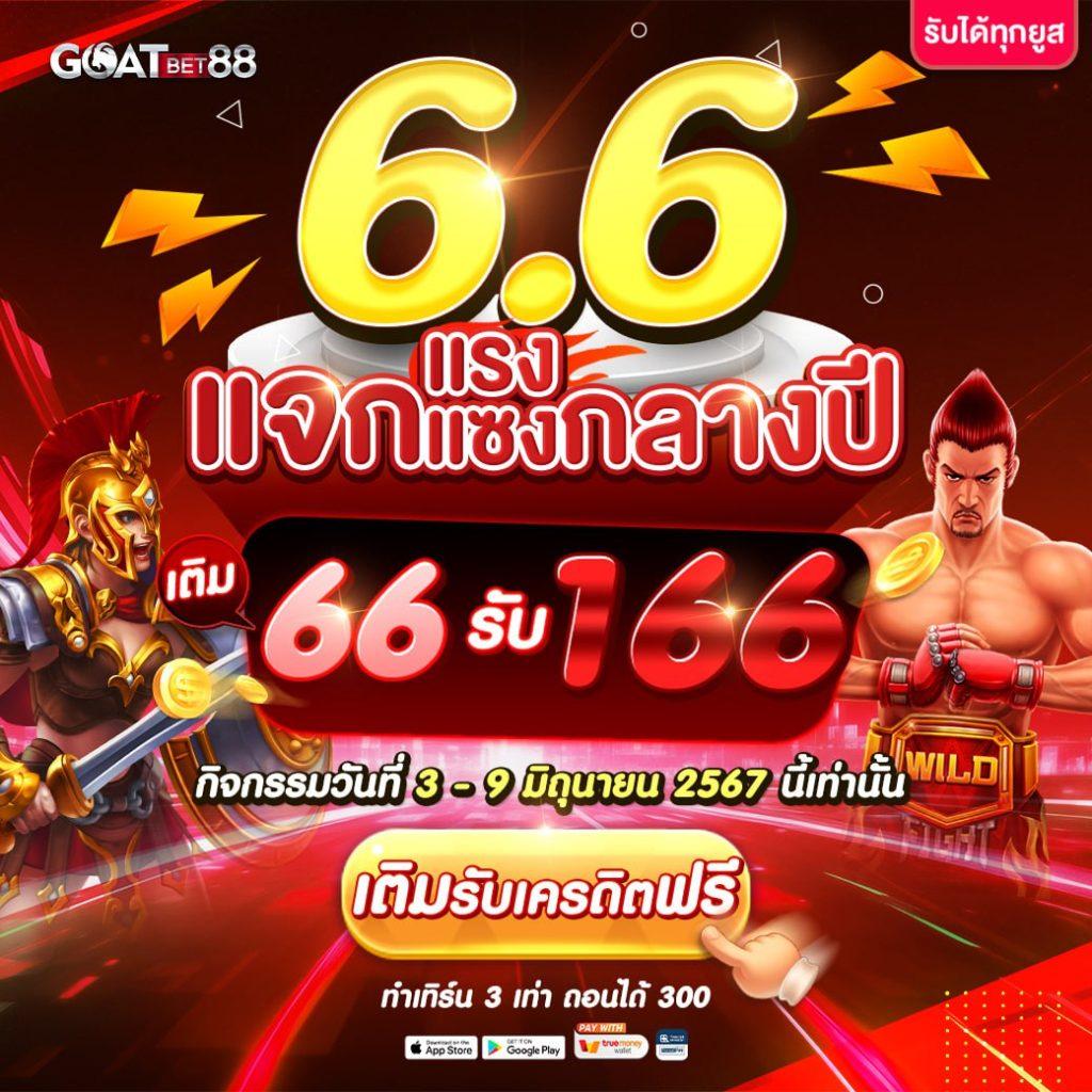 ติดใจ888 เว็บตรงสล็อต ฝากถอนออโต้ ไม่ผ่านเอเย่นต์ 2026