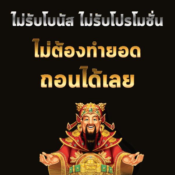 ตี๋น้อย168 เว็บตรง สล็อต ฝากถอนออโต้ไม่ผ่านเอเย่นต์ 2026