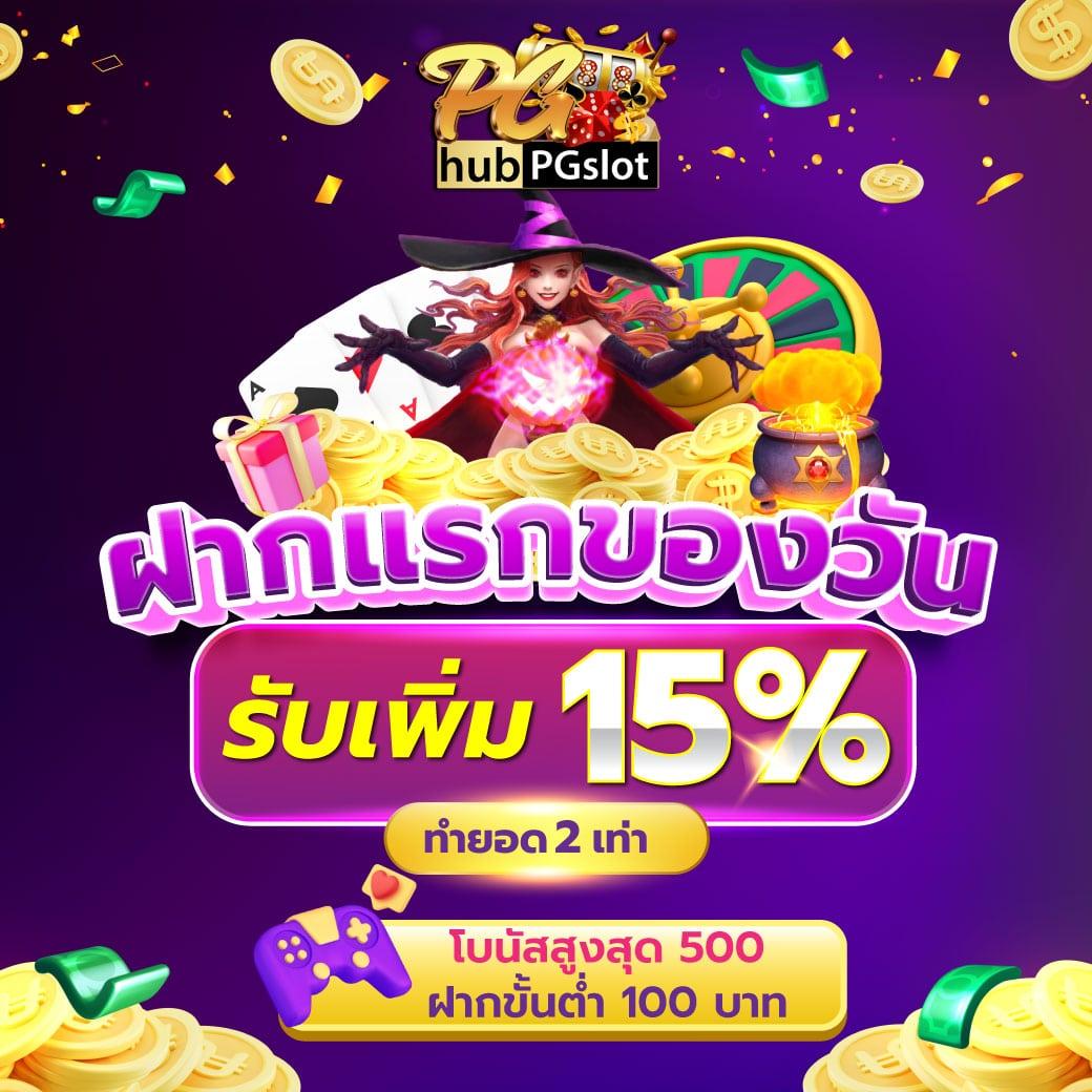 ทดลองปั่นสล็อต เว็บตรง สล็อต ฝากถอนออโต้ ไม่ผ่านเอเย่นต์ 2026