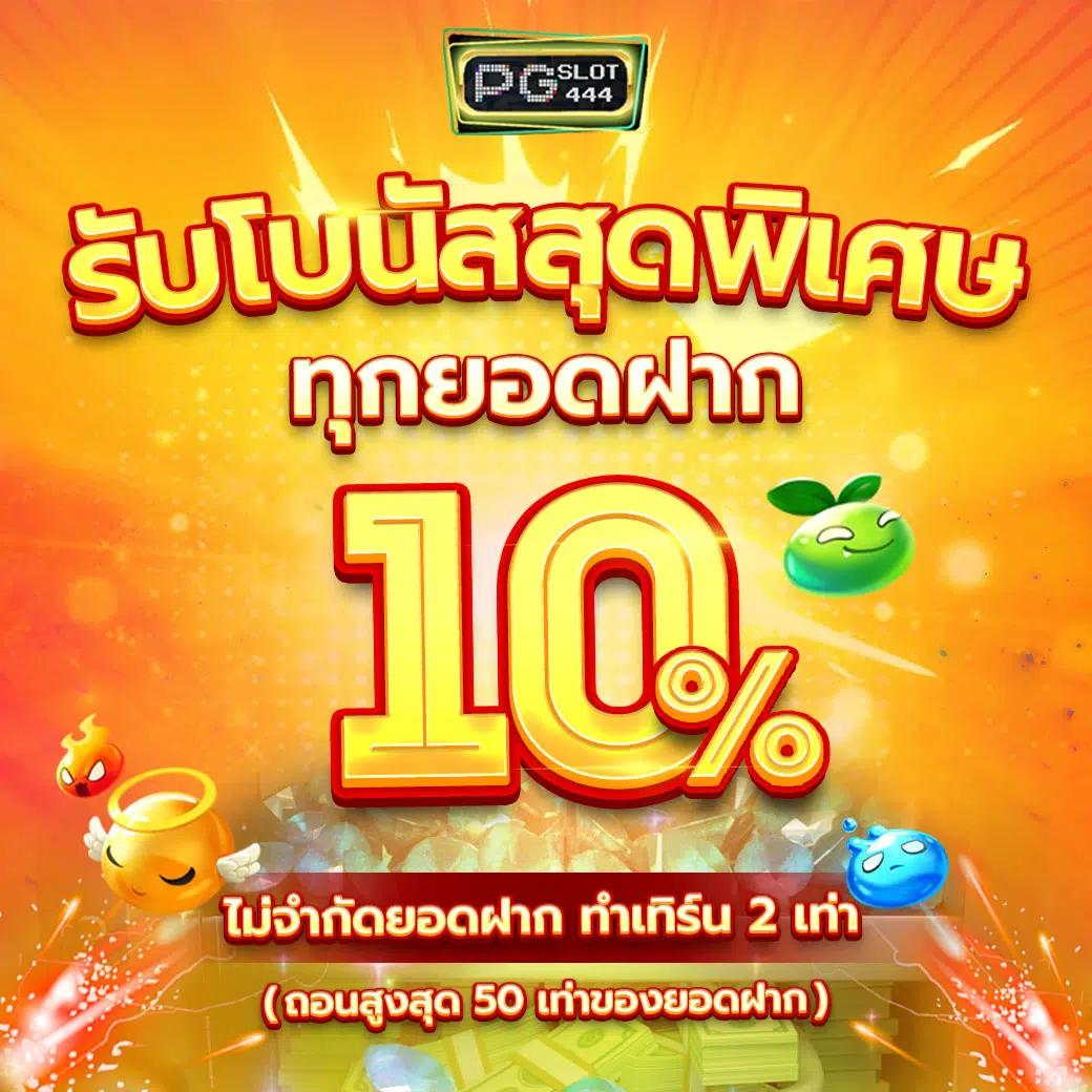 ทดลองเล่นสล็อตทุกค่ายฟรี เว็บตรง สล็อต ฝากถอนออโต้ 2026