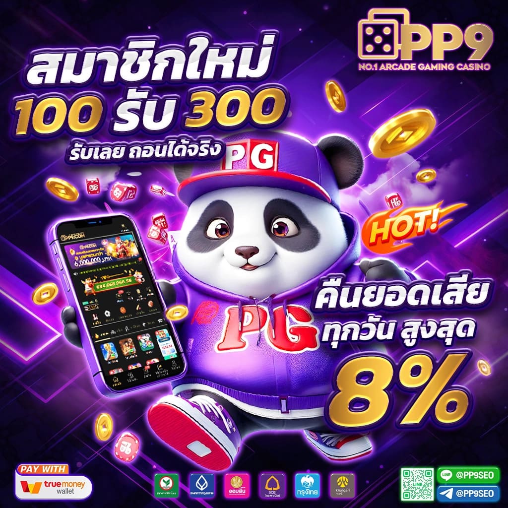 นินจา 168 เว็บตรง สล็อต ฝากถอนออโต้ ไม่ผ่านเอเย่นต์ 2026