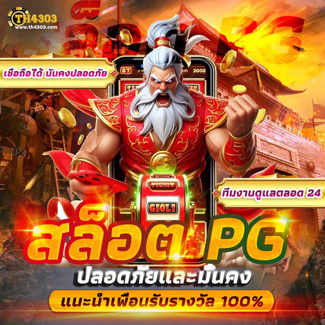 นาซ่า99 เว็บตรง สล็อต ฝากถอนออโต้ ไม่ผ่านเอเย่นต์ 2026