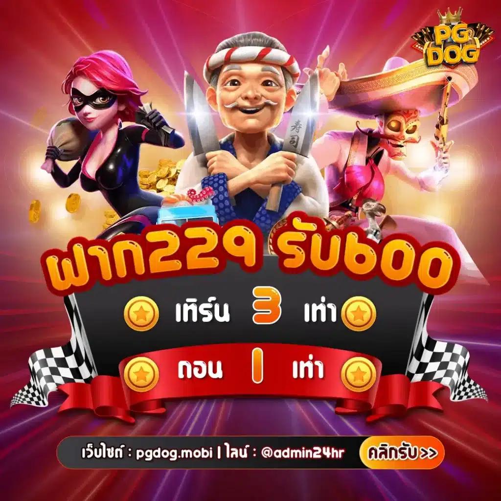 ปันโปร777 เว็บตรง สล็อต ฝากถอนออโต้ ไม่ผ่านเอเย่นต์ 2026