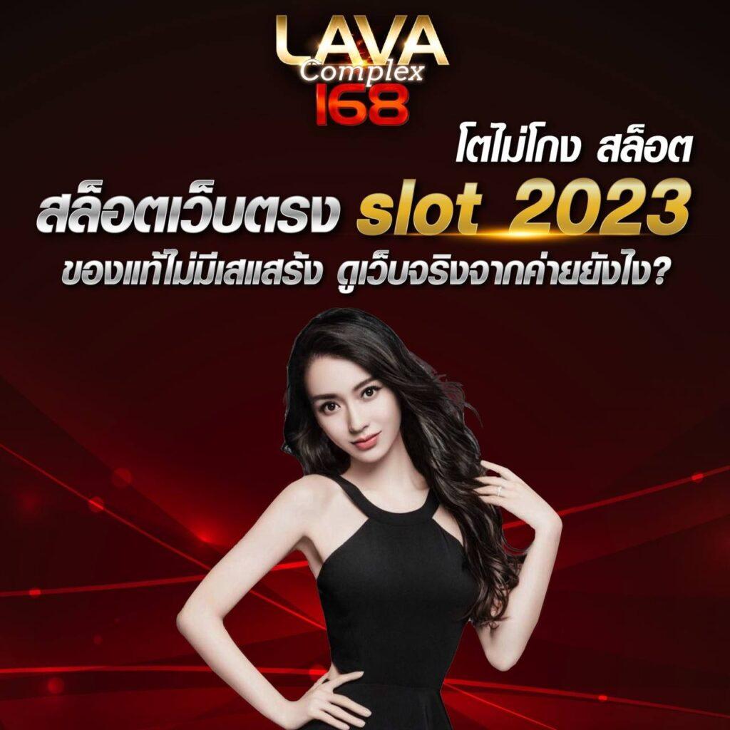 ผลหวยลาว เว็บตรง สล็อต ฝากถอนออโต้ ไม่ผ่านเอเย่นต์ 2026