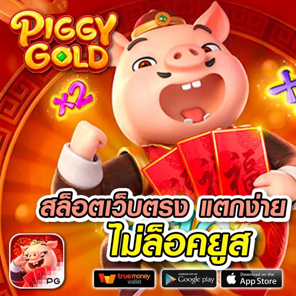 ฝาก1รับ100 เว็บตรง ฝากถอนออโต้ สล็อต แตกง่าย ฝาก1รับ100 2026