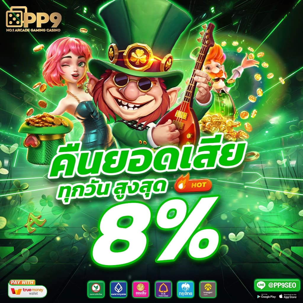 ยืนยันเบอร์ รับเครดิตฟรี 188 เว็บตรง สล็อต ฝากถอนออโต้ 2026