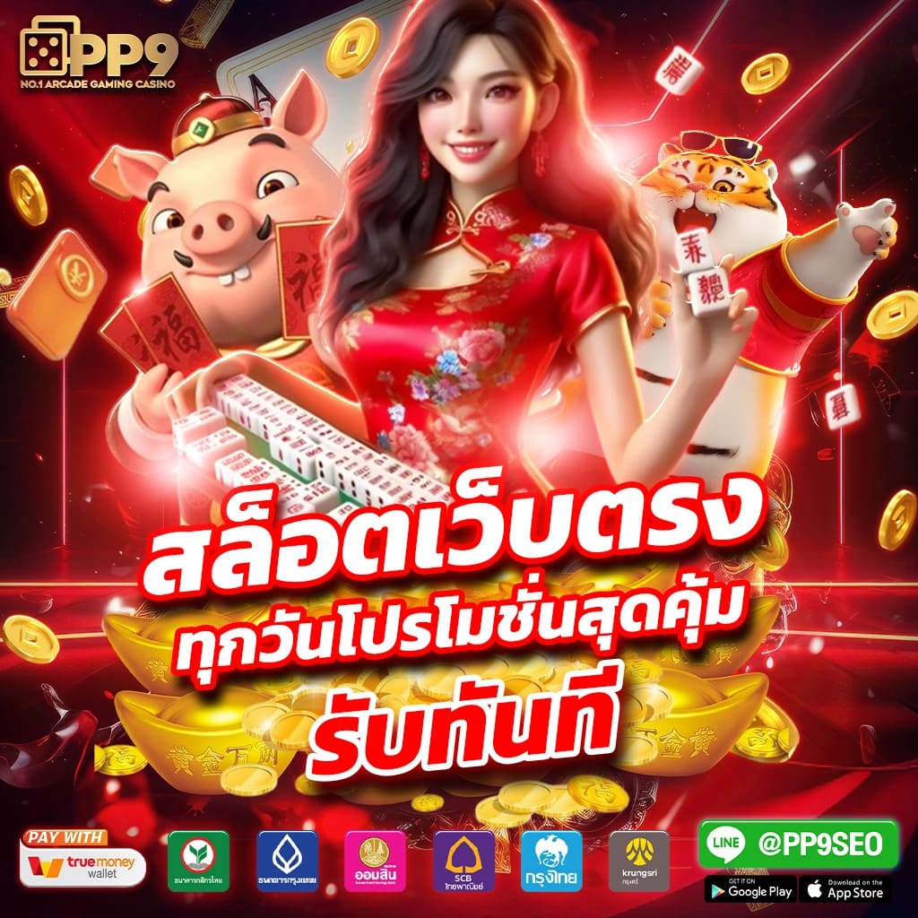 รวยเทพ168 เว็บตรง สล็อต ฝากถอนออโต้ ไม่ผ่านเอเย่นต์ 2026