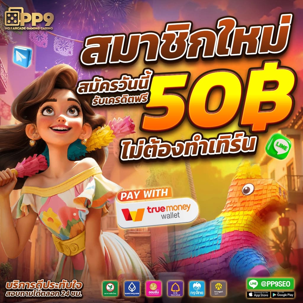 ลุ้นเจริญ เว็บตรง สล็อต ฝากถอนออโต้ ไม่ผ่านเอเย่นต์ 2026