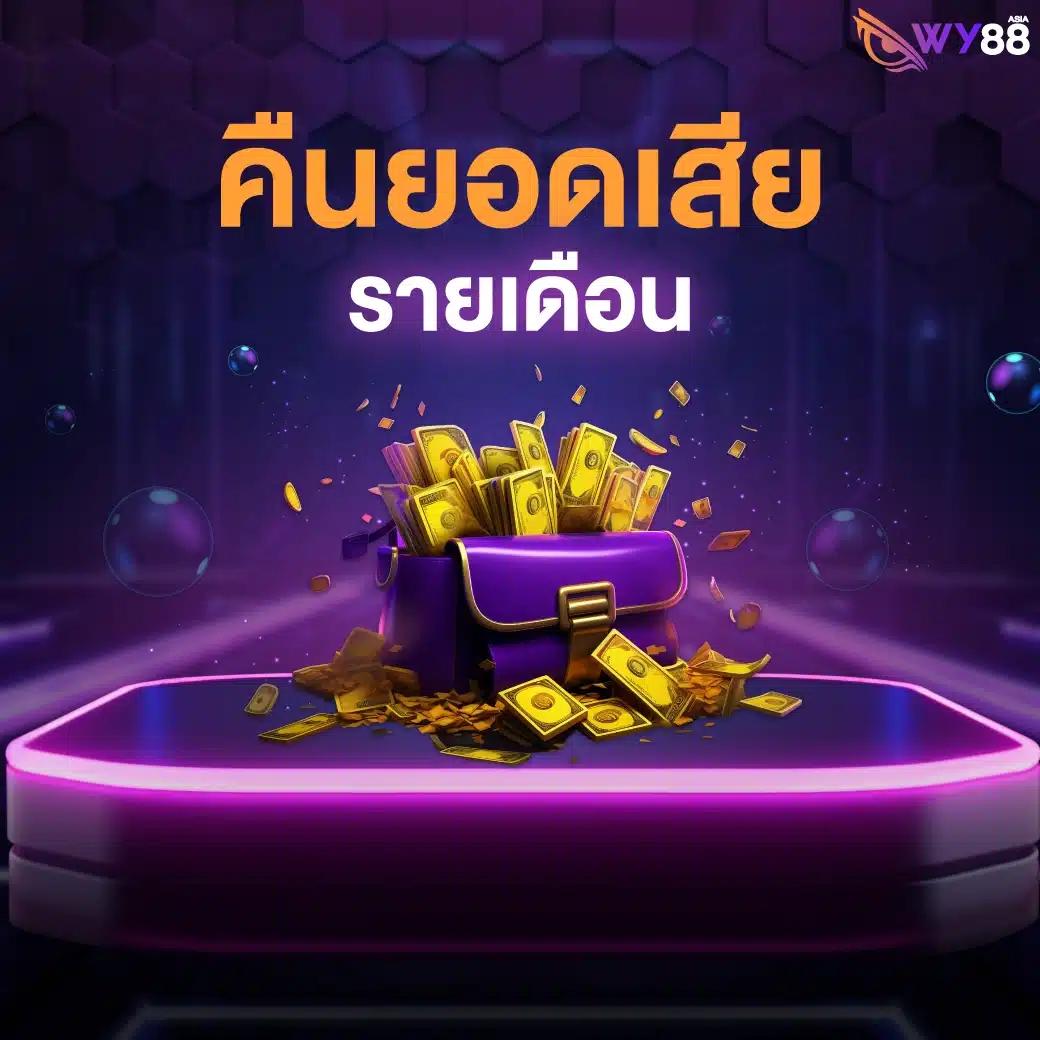 หวยลาวmthai เว็บตรง สล็อต ฝากถอนออโต้ ไม่ผ่านเอเย่นต์ 2026