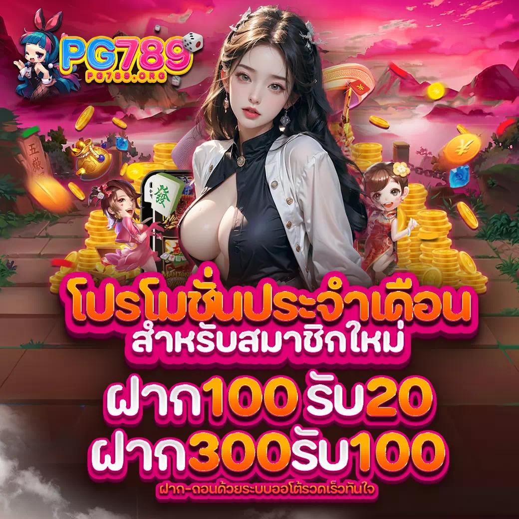 หวยเฮง100 เว็บตรง สล็อต ฝากถอนออโต้ ไม่ผ่านเอเย่นต์ 2026