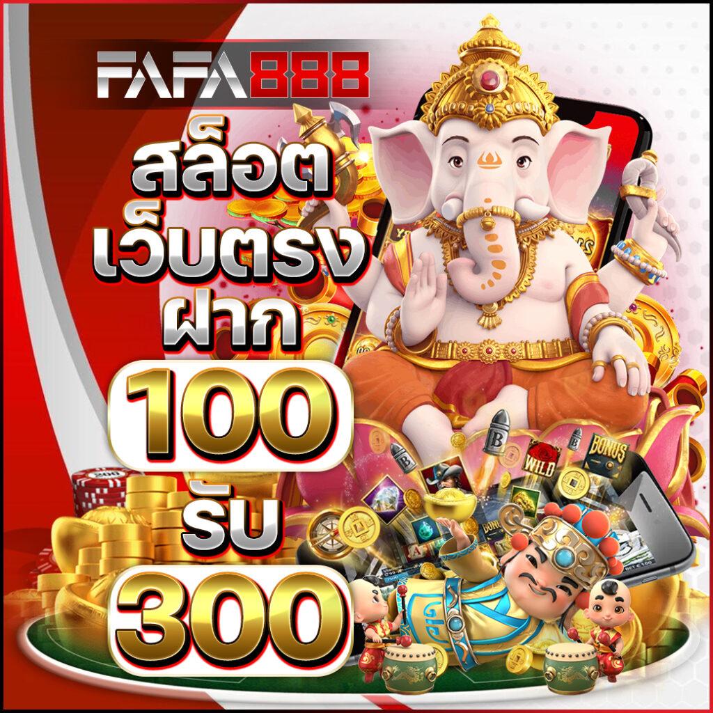 ฮานอยปกติ เว็บตรง สล็อต ฝากถอนออโต้ ไม่ผ่านเอเย่นต์ 2026