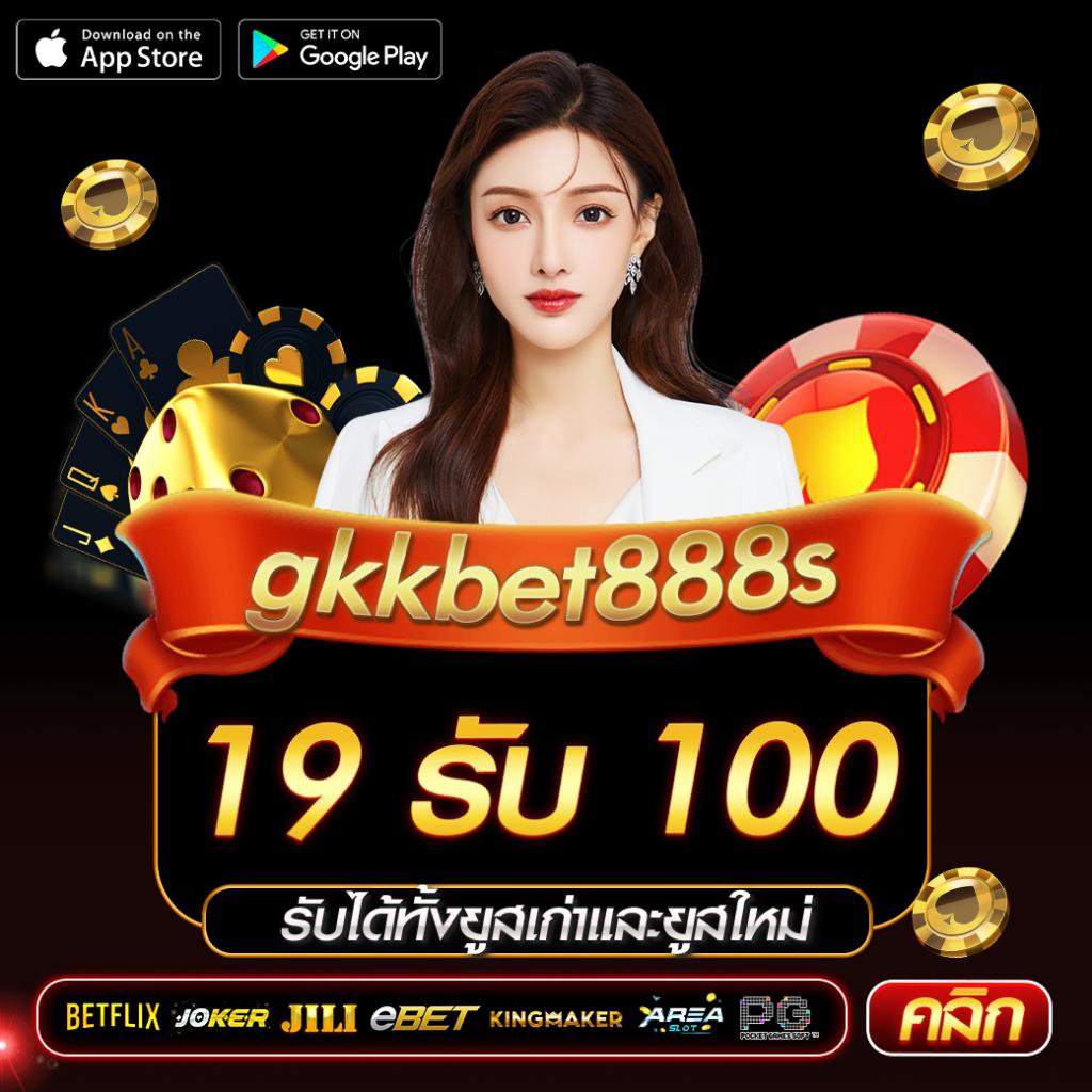 เบทฟิก เว็บตรง สล็อต ฝากถอนออโต้ ไม่ผ่านเอเย่นต์ 2026