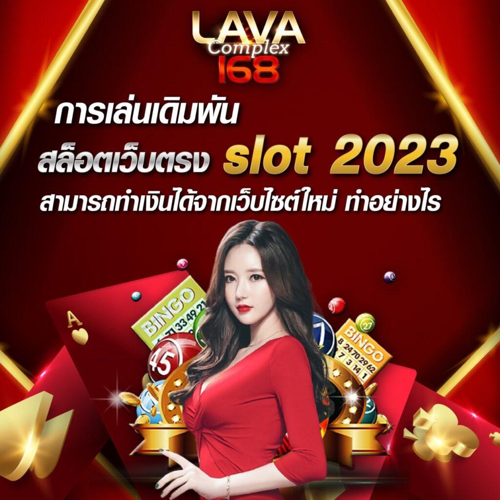เว็บสล็อตเว็บตรง สล็อต ฝากถอนออโต้ เว็บตรง 2026