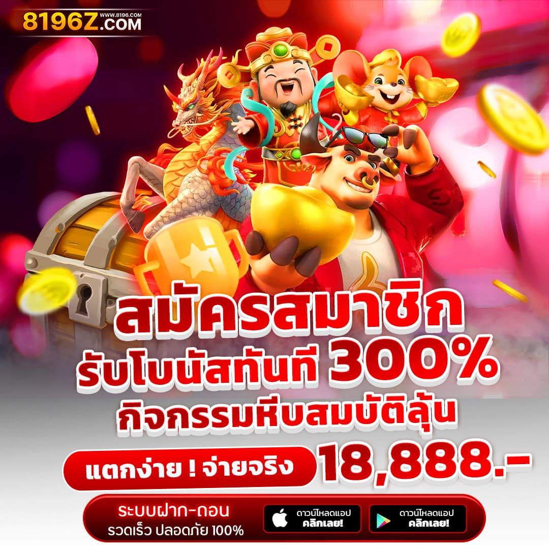 เอมิ เว็บตรง ฝากถอนออโต้ ไม่ผ่านเอเย่นต์ สล็อต 2026