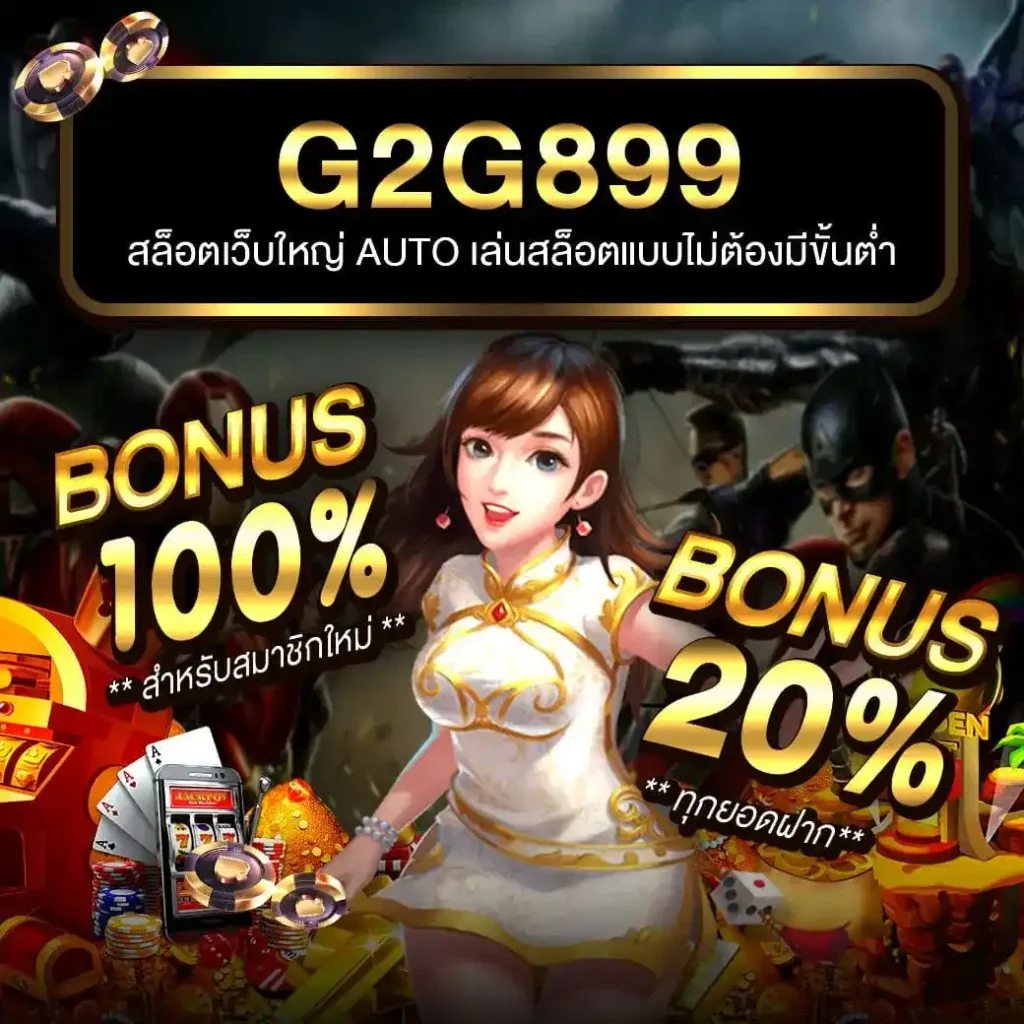 ไทเกอร์711 เว็บตรง สล็อต ฝากถอนออโต้ ไม่ผ่านเอเย่นต์ 2026